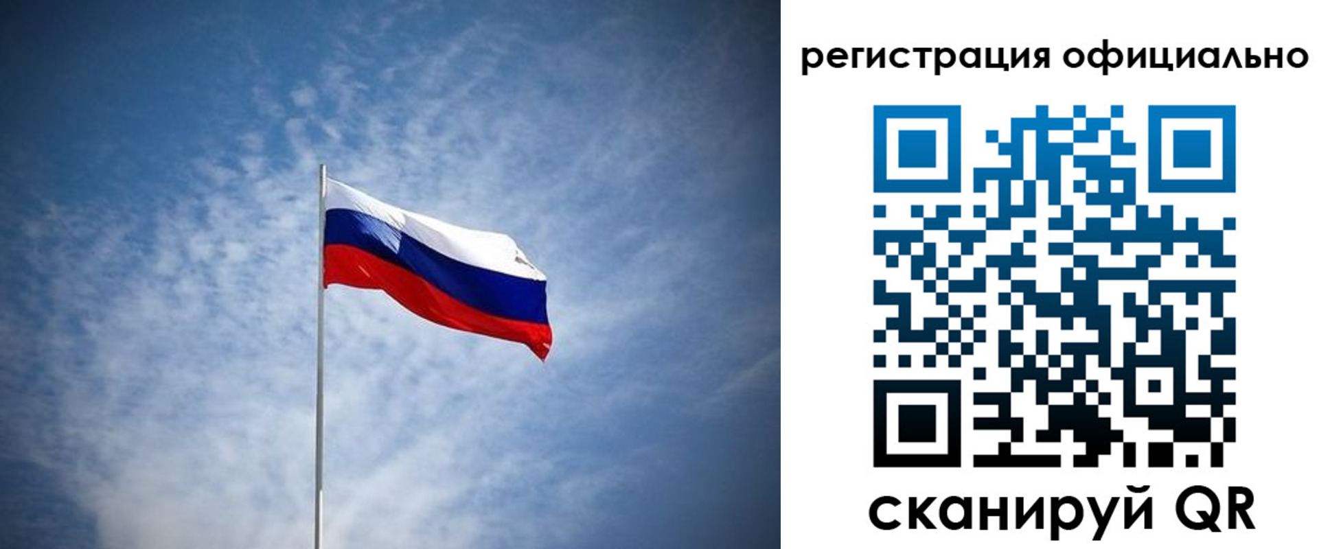 регистрация для школы в Бердске
