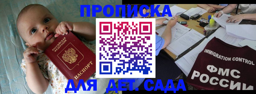 временная регистрация собственник в Бердске