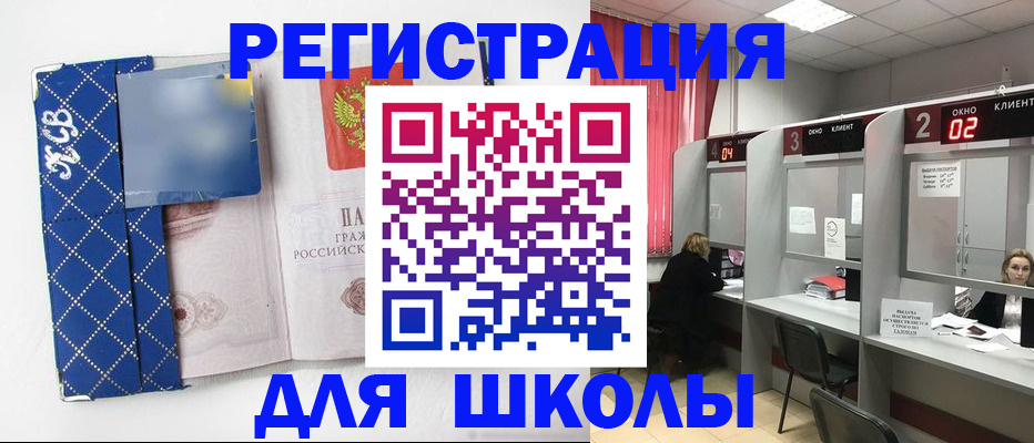 временная регистрация в квартире в Бердске