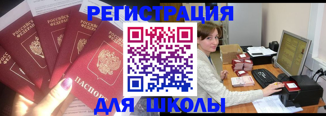 прописка для военкомата в Бердске
